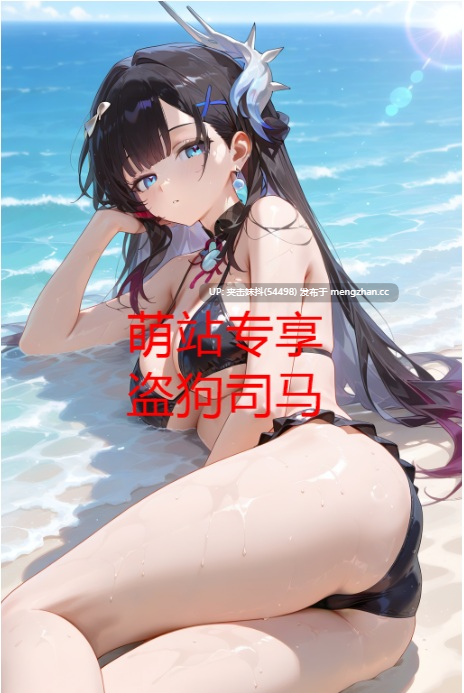 GRA岚-25年8月图集-第6张图片-萌站