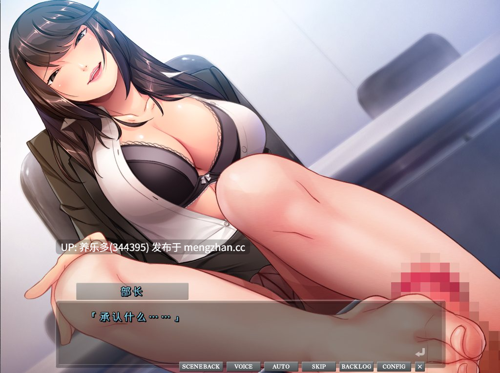 [ADV/AI汉化/PC]超S的OL女王大人/ドSなOL女王様-第4张图片-萌站