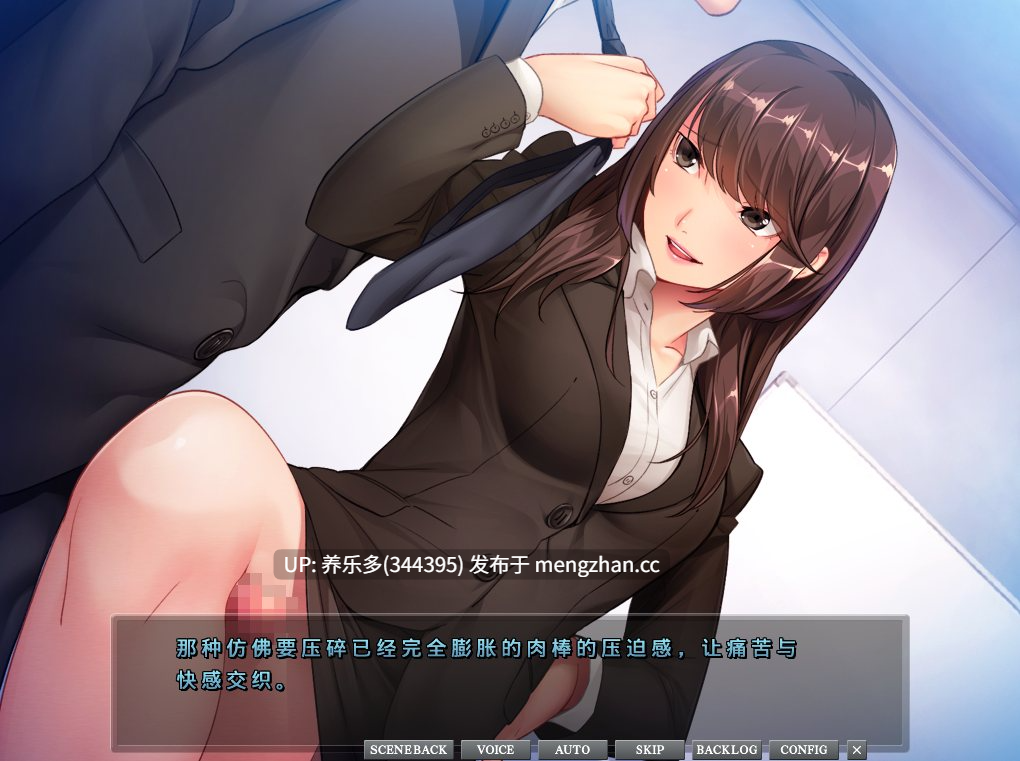 [ADV/AI汉化/PC]超S的OL女王大人/ドSなOL女王様-第3张图片-萌站
