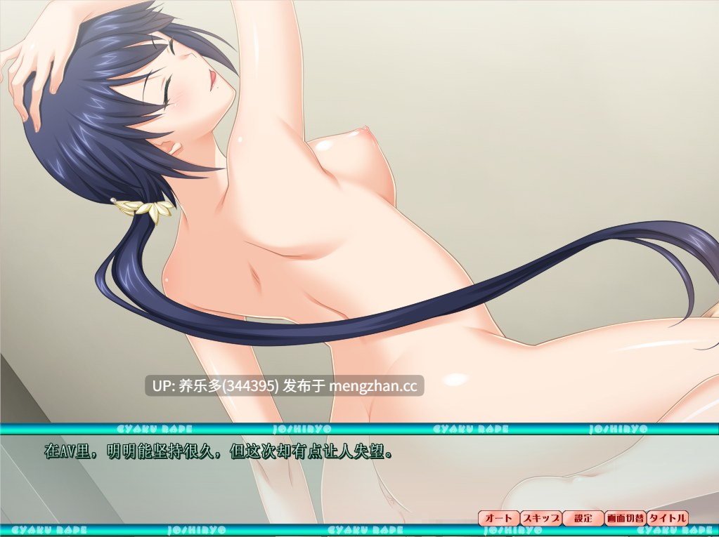 [ADV/AI汉化/PC]逆强奸女子寮 ～被逼近的女人不断榨取我的白浊液～/逆レイプ女子寮 ～迫り来る女達に搾り取られ続ける俺の白濁液～