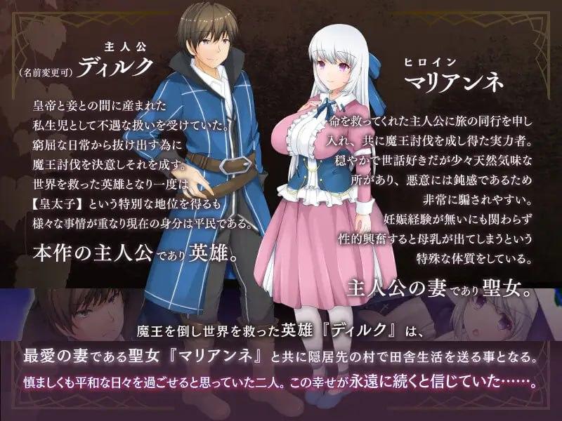 [日式RPG/中文/2D步兵] 牛头村的圣女妻 寝取られ村の聖女妻 STEAM官方中文步兵版 [700M/新作]