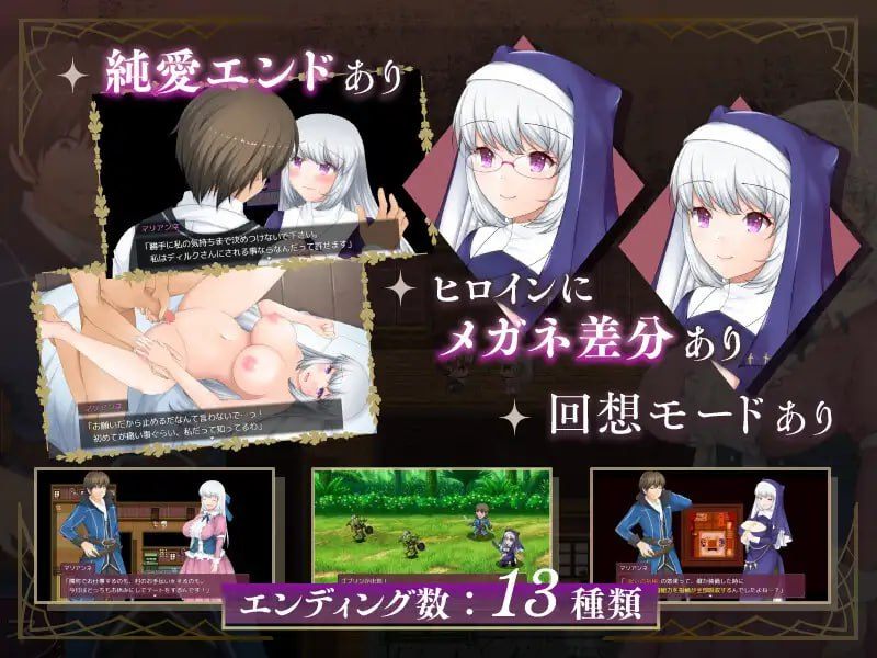 [日式RPG/中文/2D步兵] 牛头村的圣女妻 寝取られ村の聖女妻 STEAM官方中文步兵版 [700M/新作]-第5张图片-萌站
