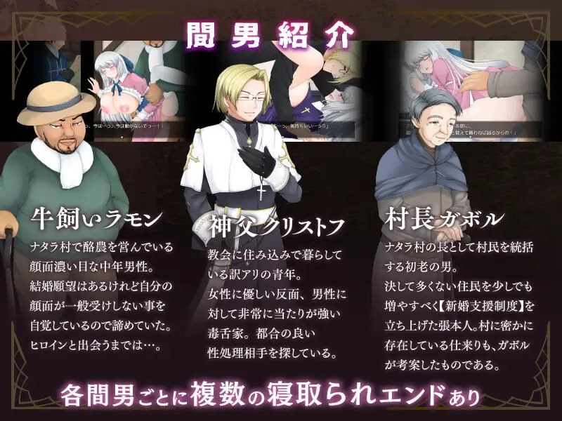 [日式RPG/中文/2D步兵] 牛头村的圣女妻 寝取られ村の聖女妻 STEAM官方中文步兵版 [700M/新作]-第7张图片-萌站