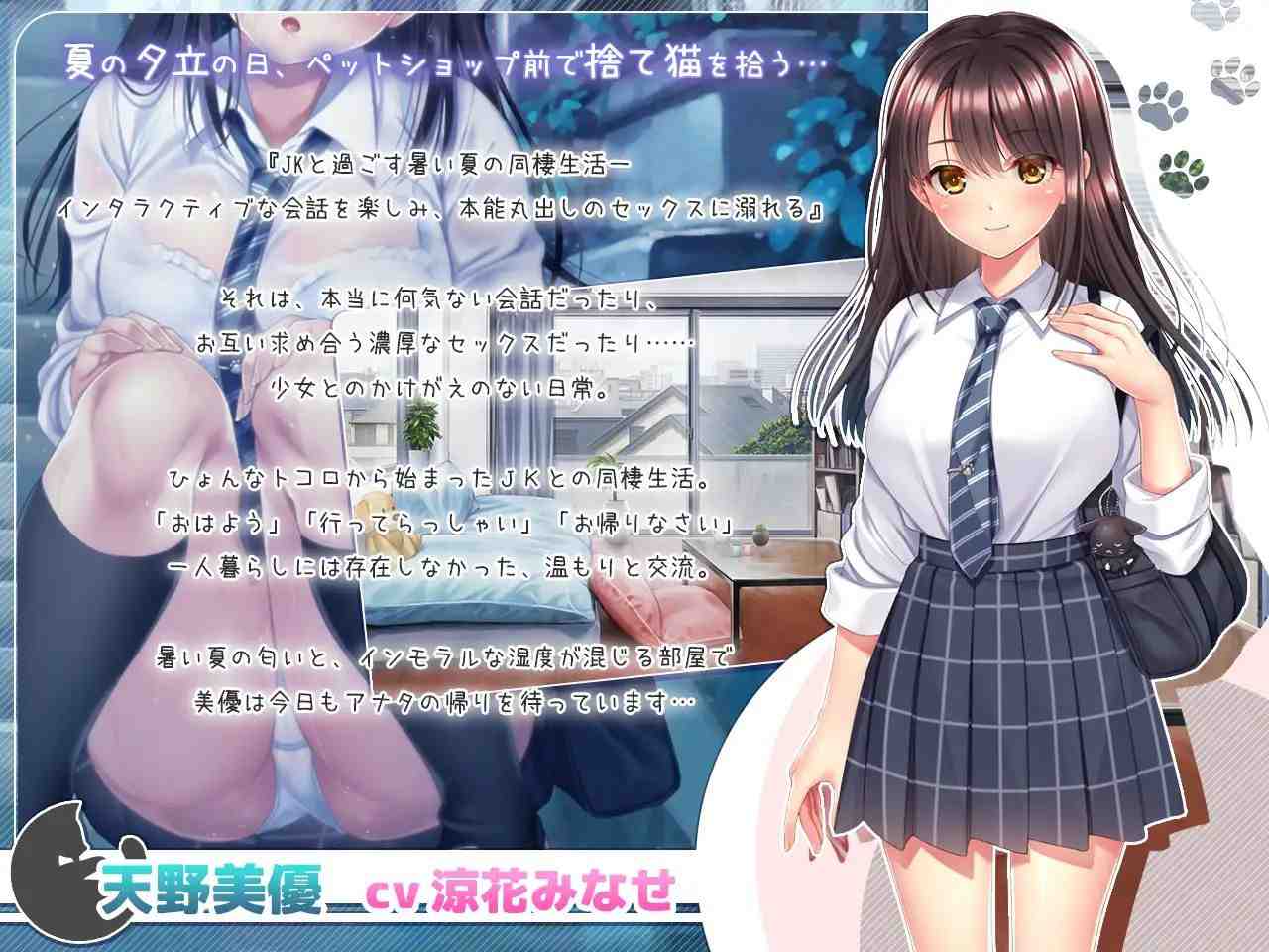 [日式SLG/AI汉化] 野猫少女的同居生活～Cat Girl Sweet Days Ver1.50+DLC整合版 AI汉化版 [1.3G/更新]-第2张图片-萌站