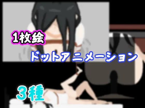 日式SLG/AI汉化/像素风] 捕获贞子的方法 化け娘の捕え方 AI汉化版 [900M/新作]-第5张图片-萌站