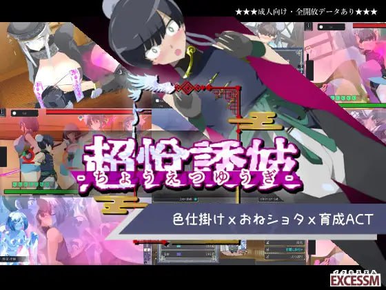 [日式ACT/汉化/全动态] 情色挫折相伴的「养成ACT」 今天开始做早饭汉化版 [500M/新作]