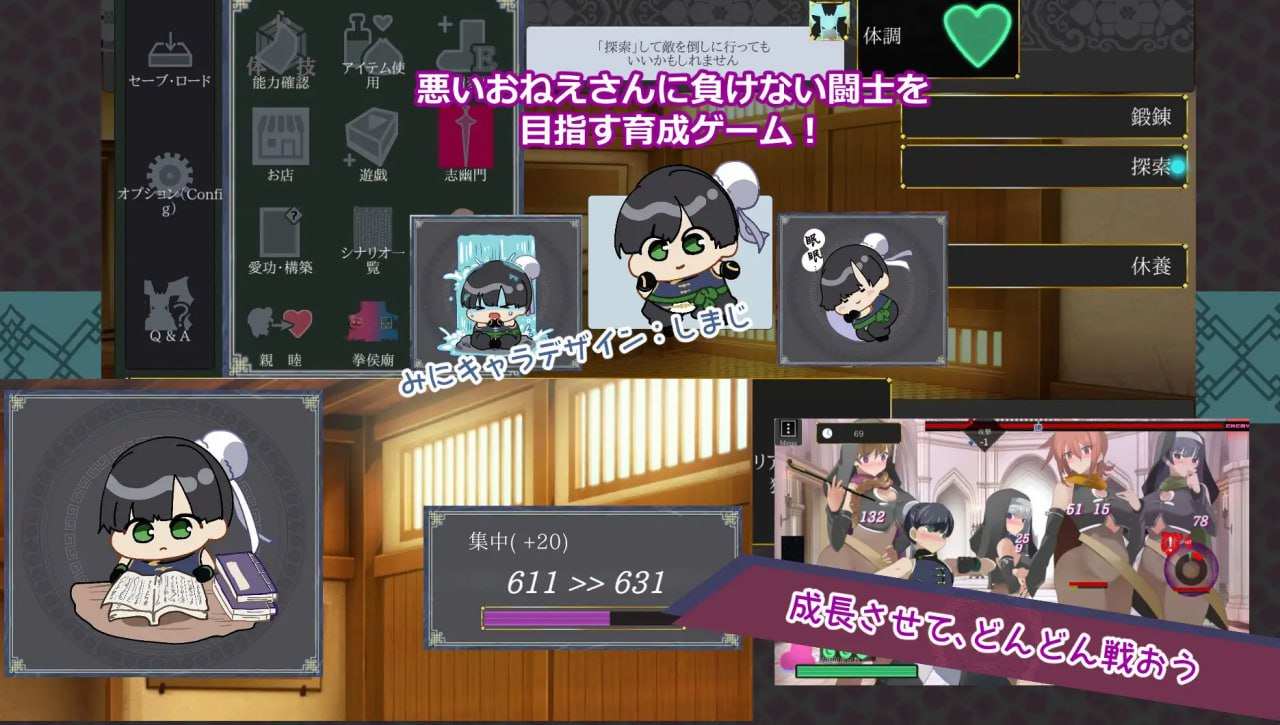 [日式ACT/汉化/全动态] 情色挫折相伴的「养成ACT」 今天开始做早饭汉化版 [500M/新作]-第3张图片-萌站