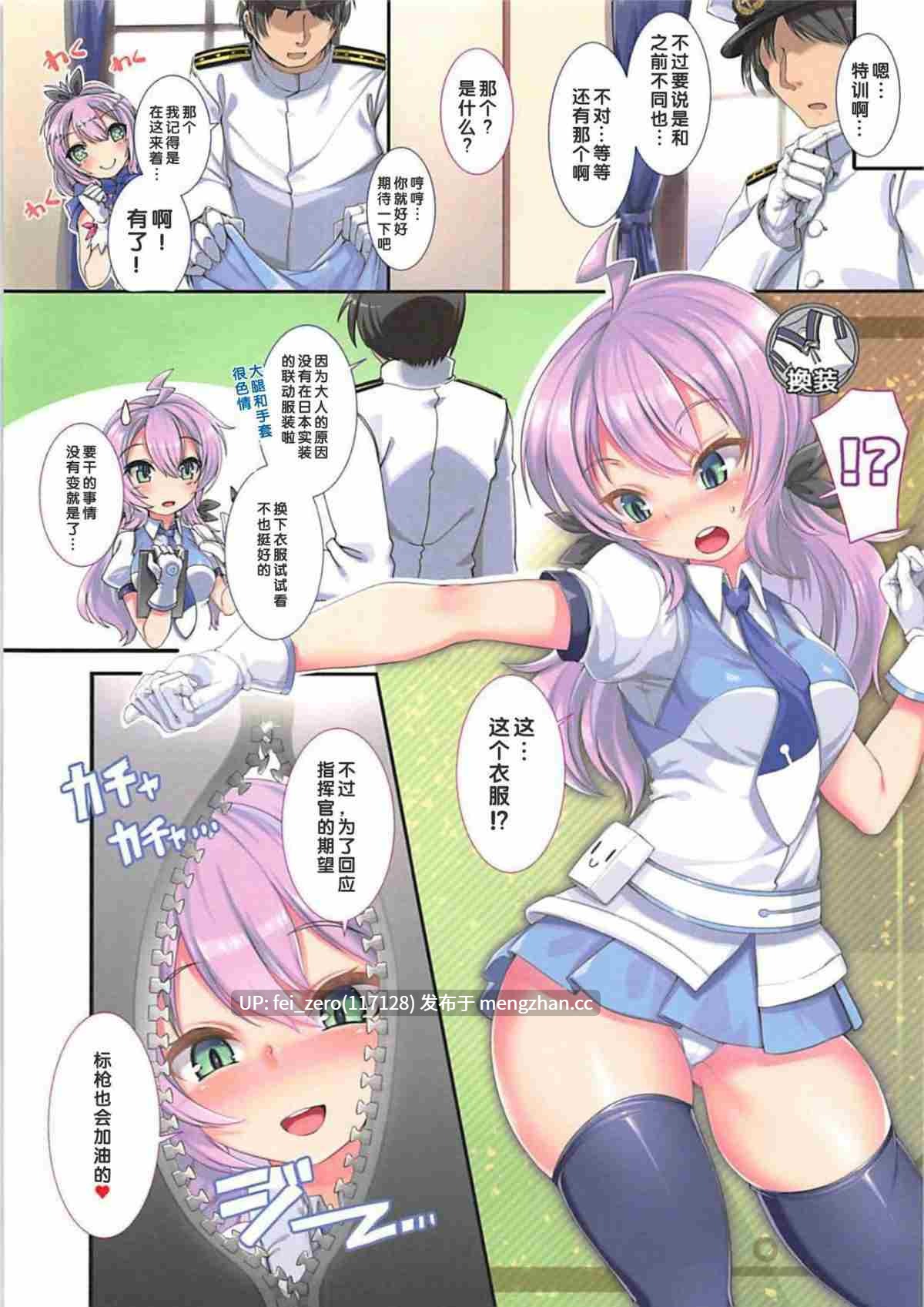 【作品合集】針金紳士同盟 (針金紳士)[20部]【汉化】【全收集/自整理】-第21张图片-萌站