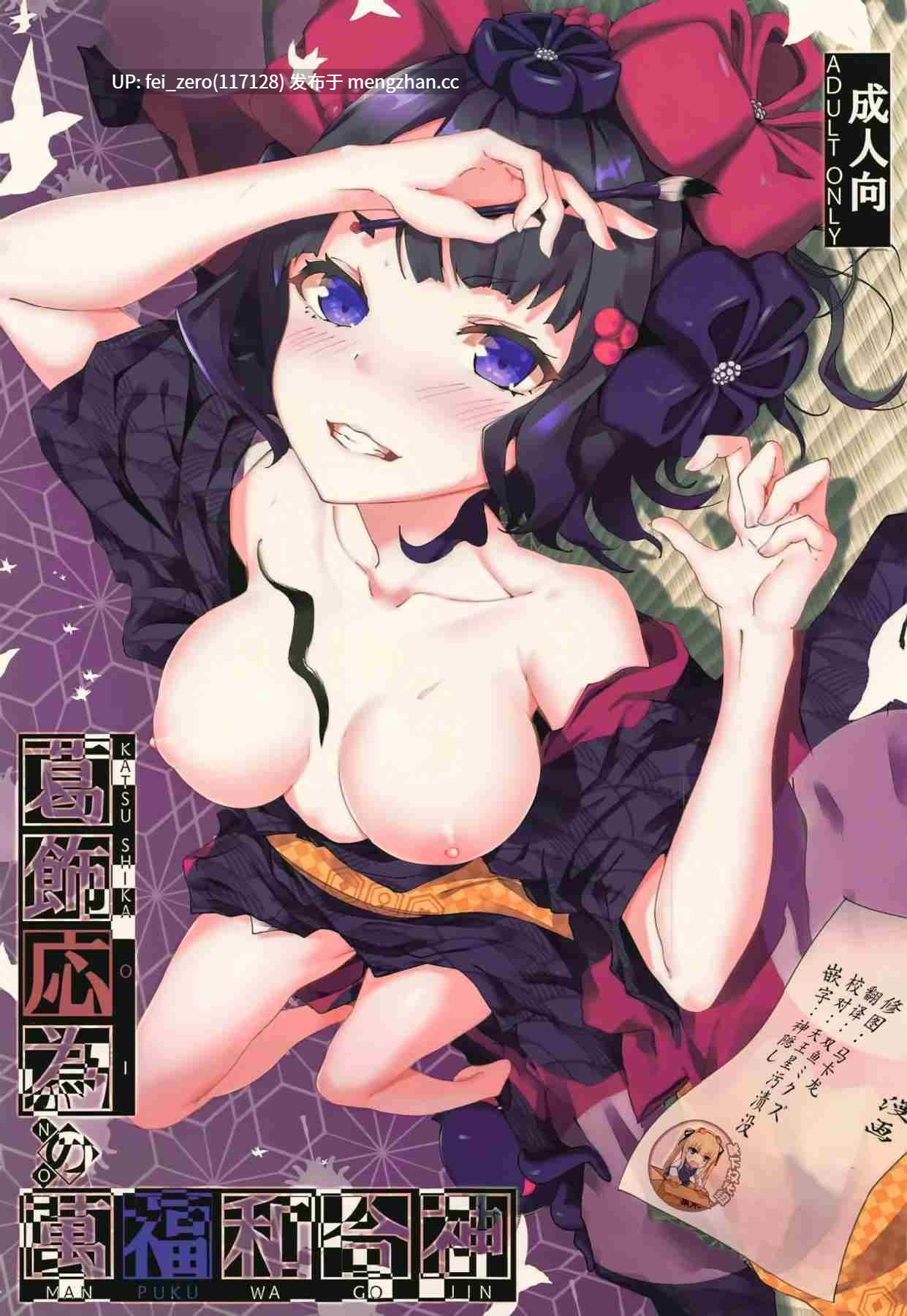【作品合集】佐原屋書店 (佐原玄清)[6部]【汉化】【全收集/自整理】-第3张图片-萌站
