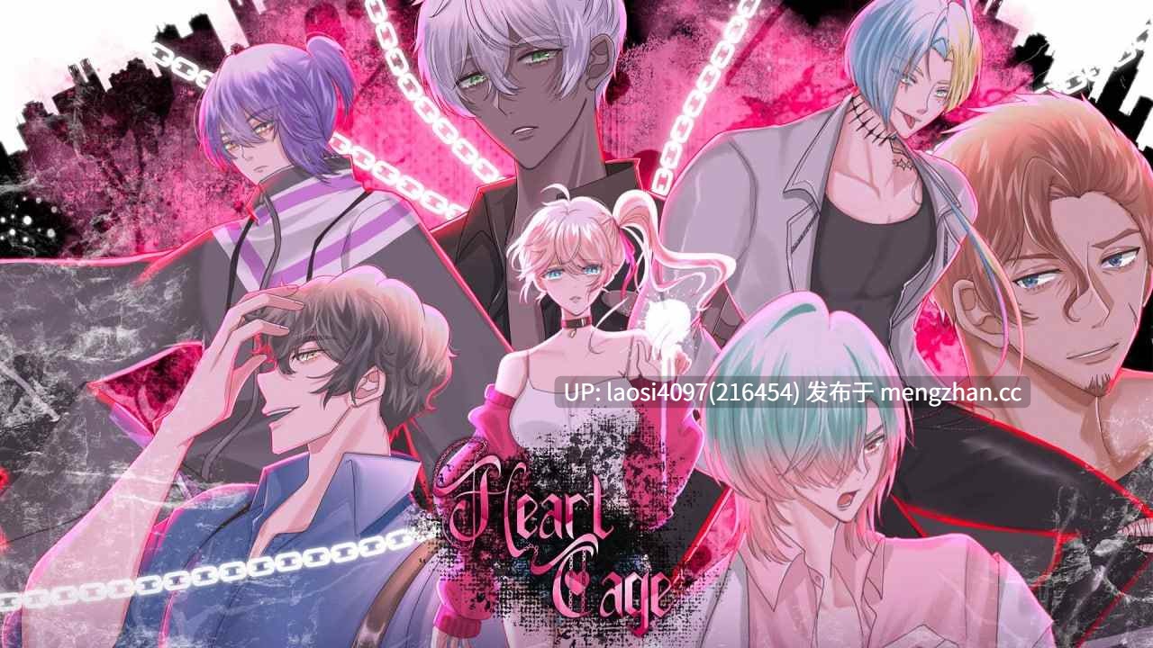 [SLG/PC]#心之笼 #Heart Cage v1.0 官方中文版+DLC-第2张图片-萌站