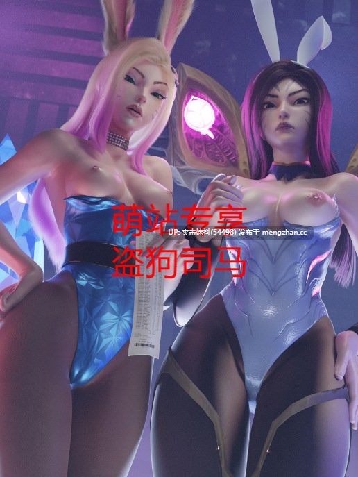Maskey-其他图集（LOL英雄联盟等3D图集21G）-第17张图片-萌站