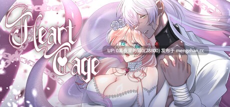 【PC/ADV/官中/乙女/1.7G】Heart Cage 心之笼 v1.0 正式版+DLC
