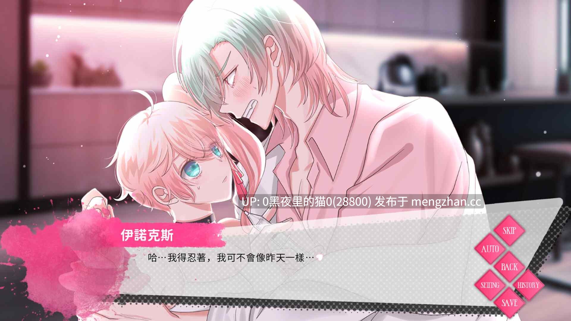 【PC/ADV/官中/乙女/1.7G】Heart Cage 心之笼 v1.0 正式版+DLC-第6张图片-萌站