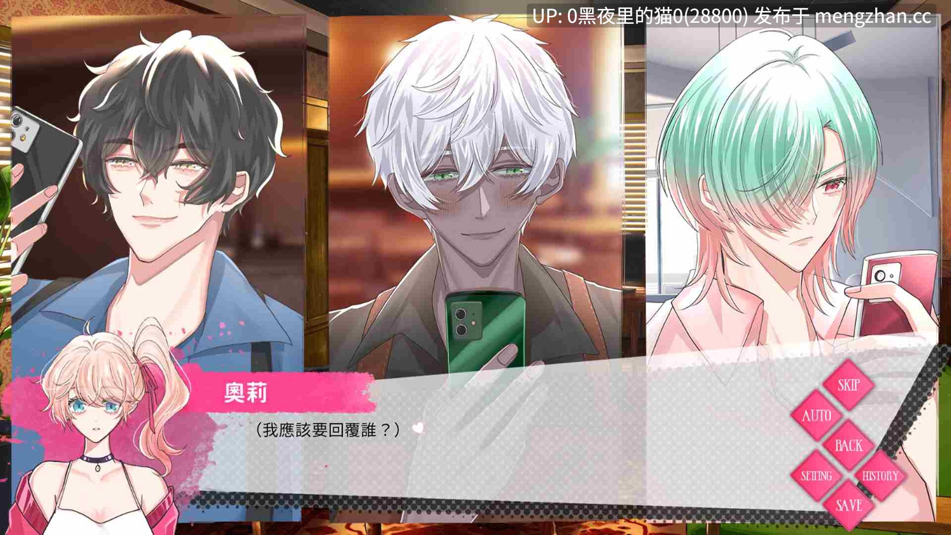 【PC/ADV/官中/乙女/1.7G】Heart Cage 心之笼 v1.0 正式版+DLC-第7张图片-萌站