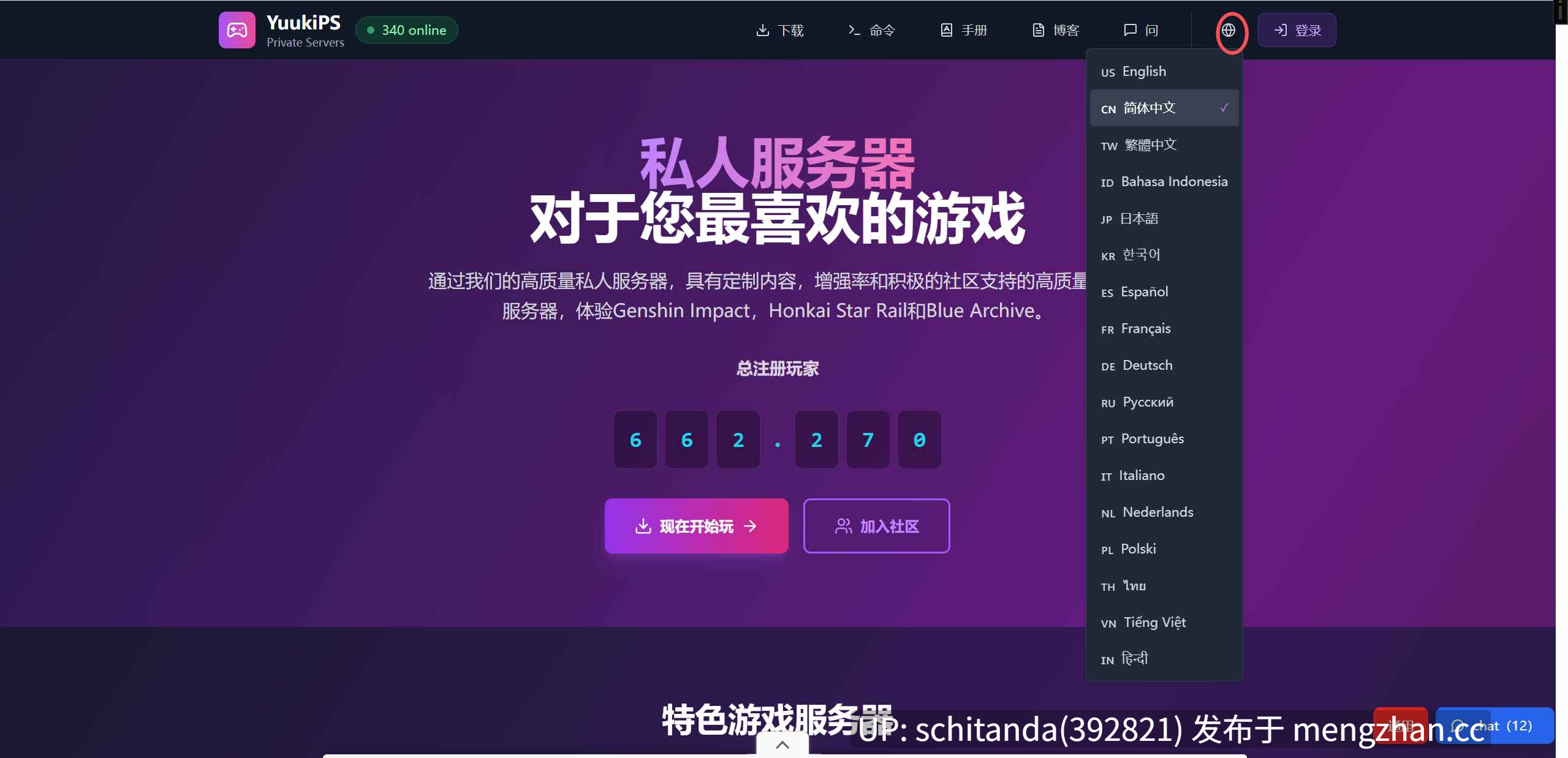 【二游破解/绅士MOD/PC/3D】崩坏星穹铁道 Ver 3.70 完整单机+绅士MOD整合 [带指令/一键端/90G]
