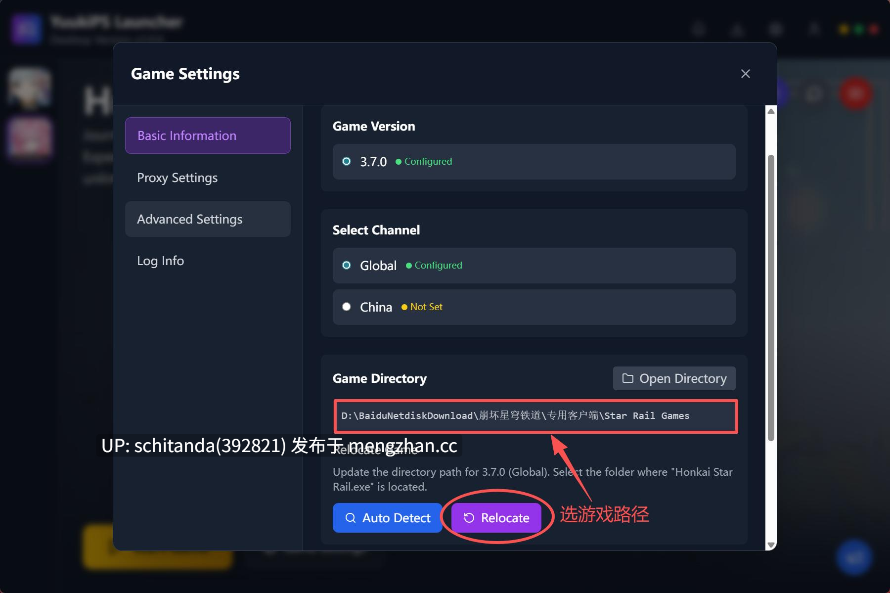 【二游破解/绅士MOD/PC/3D】崩坏星穹铁道 Ver 3.70 完整单机+绅士MOD整合 [带指令/一键端/90G]-第2张图片-萌站