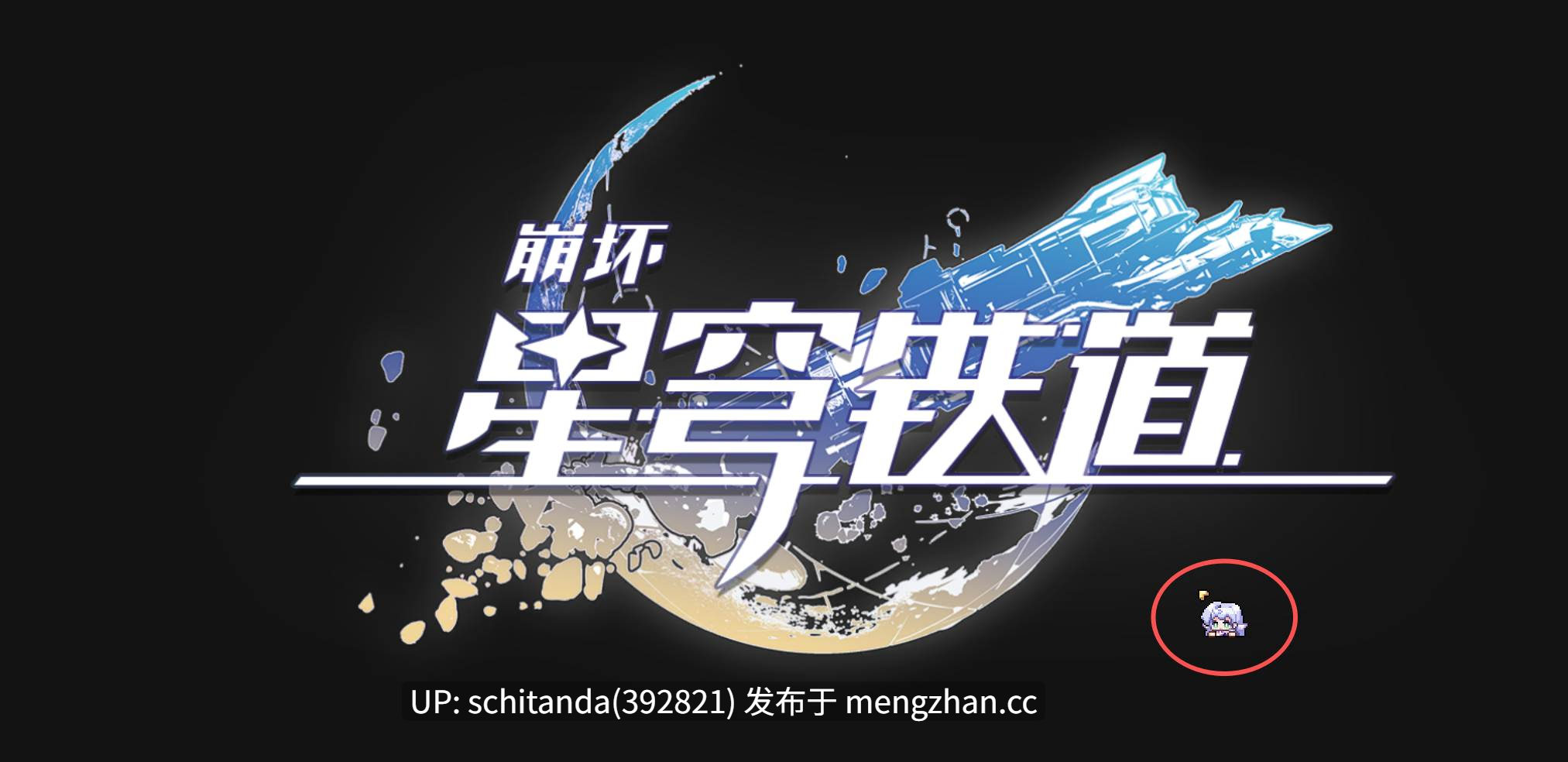 【二游破解/绅士MOD/PC/3D】崩坏星穹铁道 Ver 3.70 完整单机+绅士MOD整合 [带指令/一键端/90G]-第7张图片-萌站