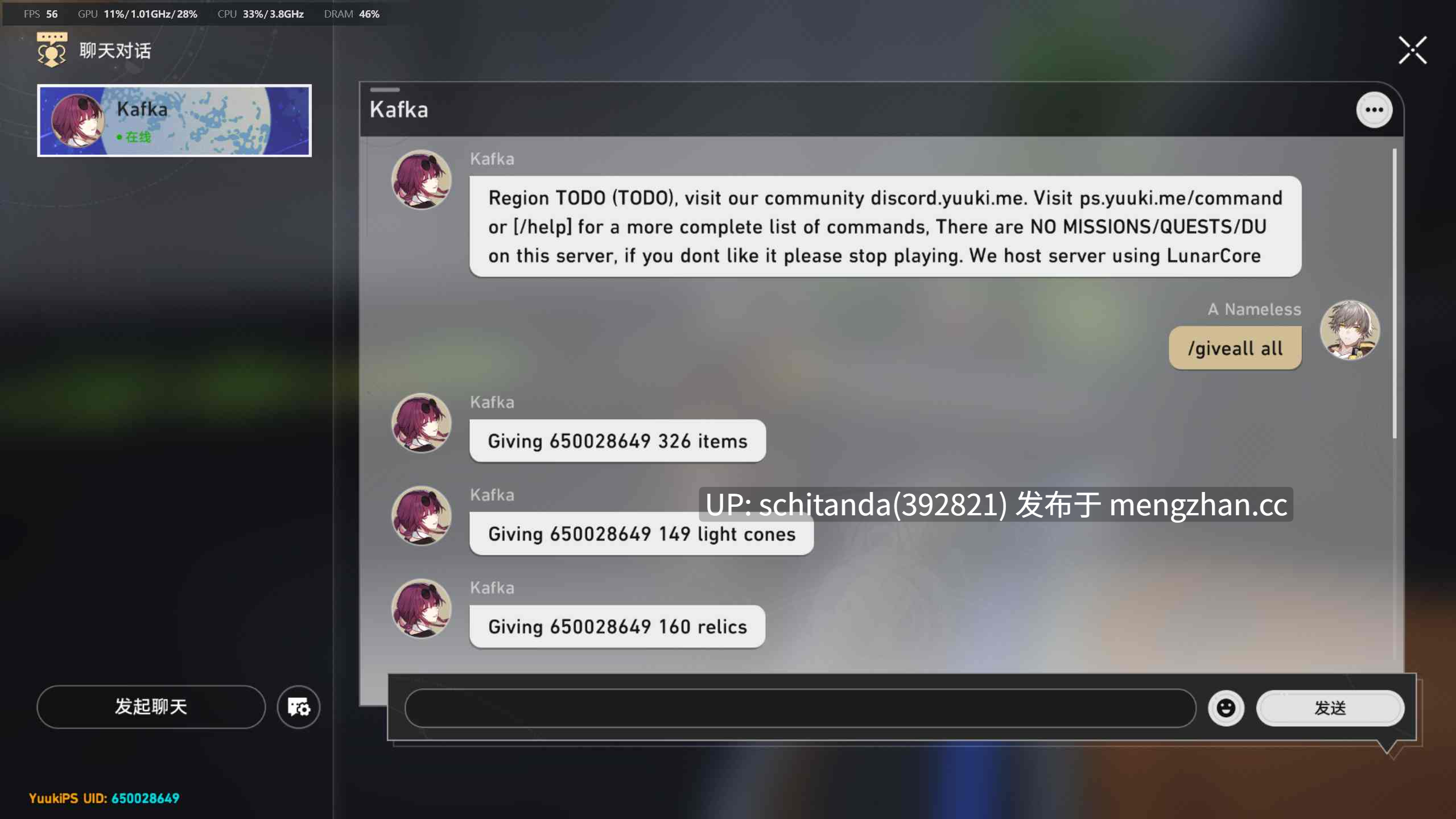 【二游破解/绅士MOD/PC/3D】崩坏星穹铁道 Ver 3.70 完整单机+绅士MOD整合 [带指令/一键端/90G]-第6张图片-萌站