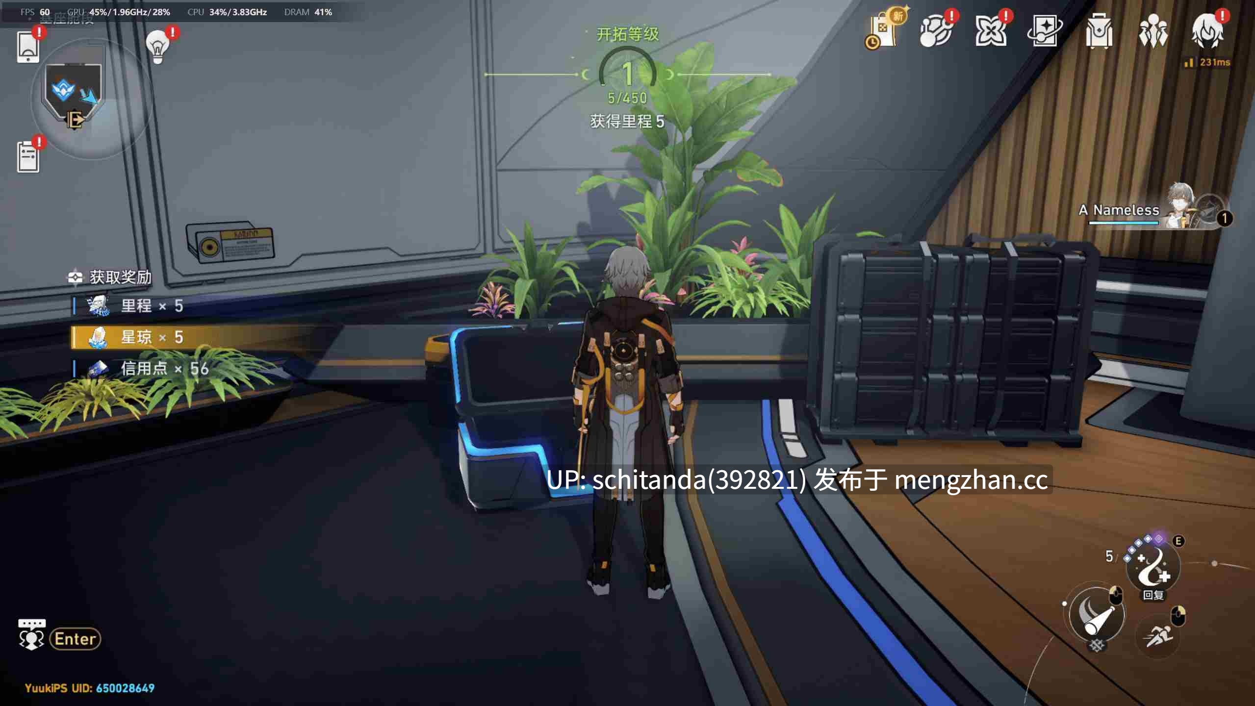【二游破解/绅士MOD/PC/3D】崩坏星穹铁道 Ver 3.70 完整单机+绅士MOD整合 [带指令/一键端/90G]-第9张图片-萌站