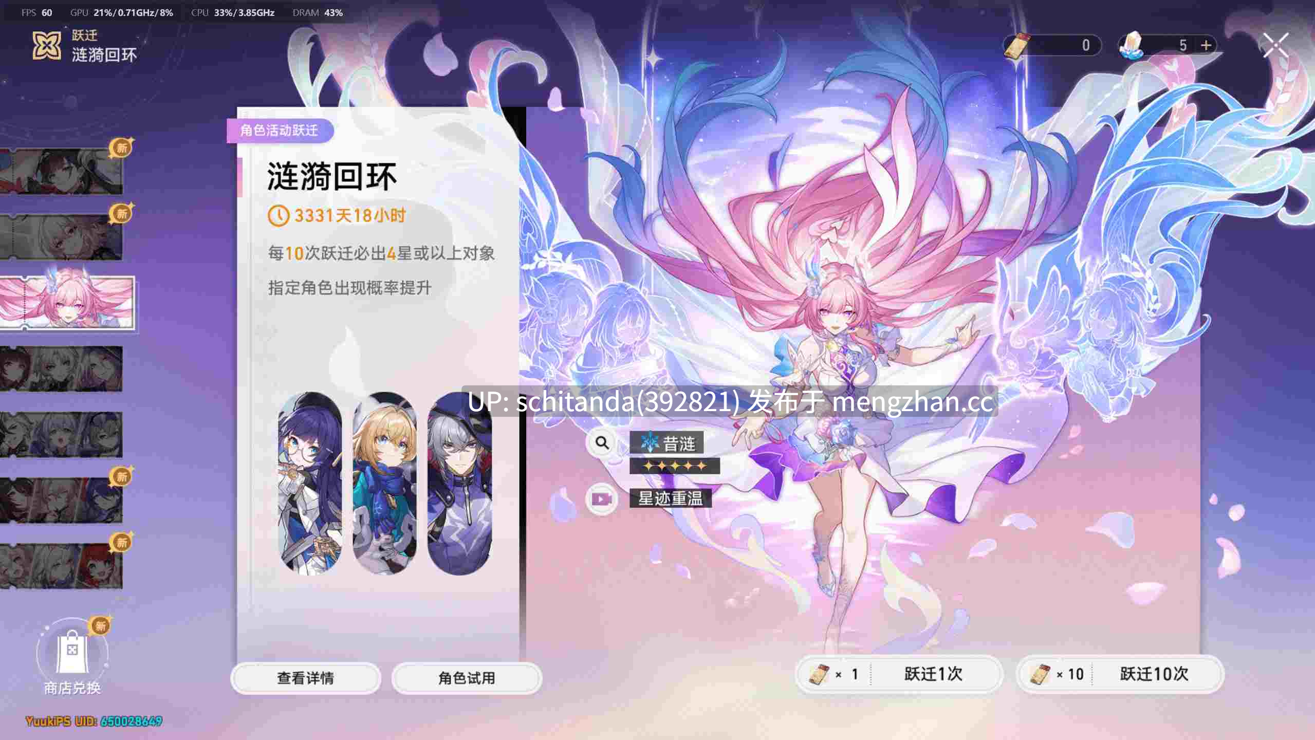 【二游破解/绅士MOD/PC/3D】崩坏星穹铁道 Ver 3.70 完整单机+绅士MOD整合 [带指令/一键端/90G]-第10张图片-萌站