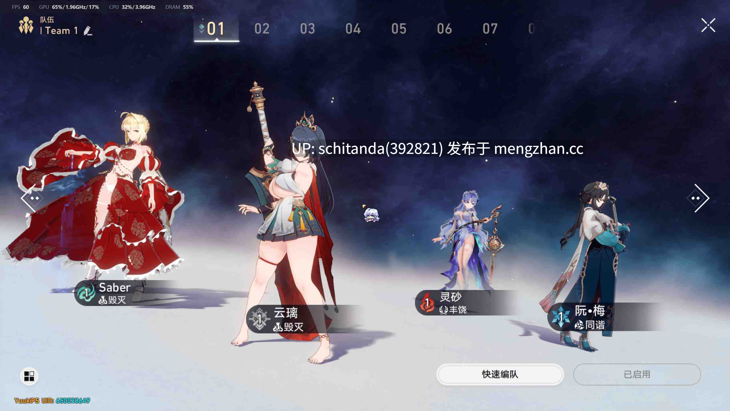 【二游破解/绅士MOD/PC/3D】崩坏星穹铁道 Ver 3.70 完整单机+绅士MOD整合 [带指令/一键端/90G]-第11张图片-萌站