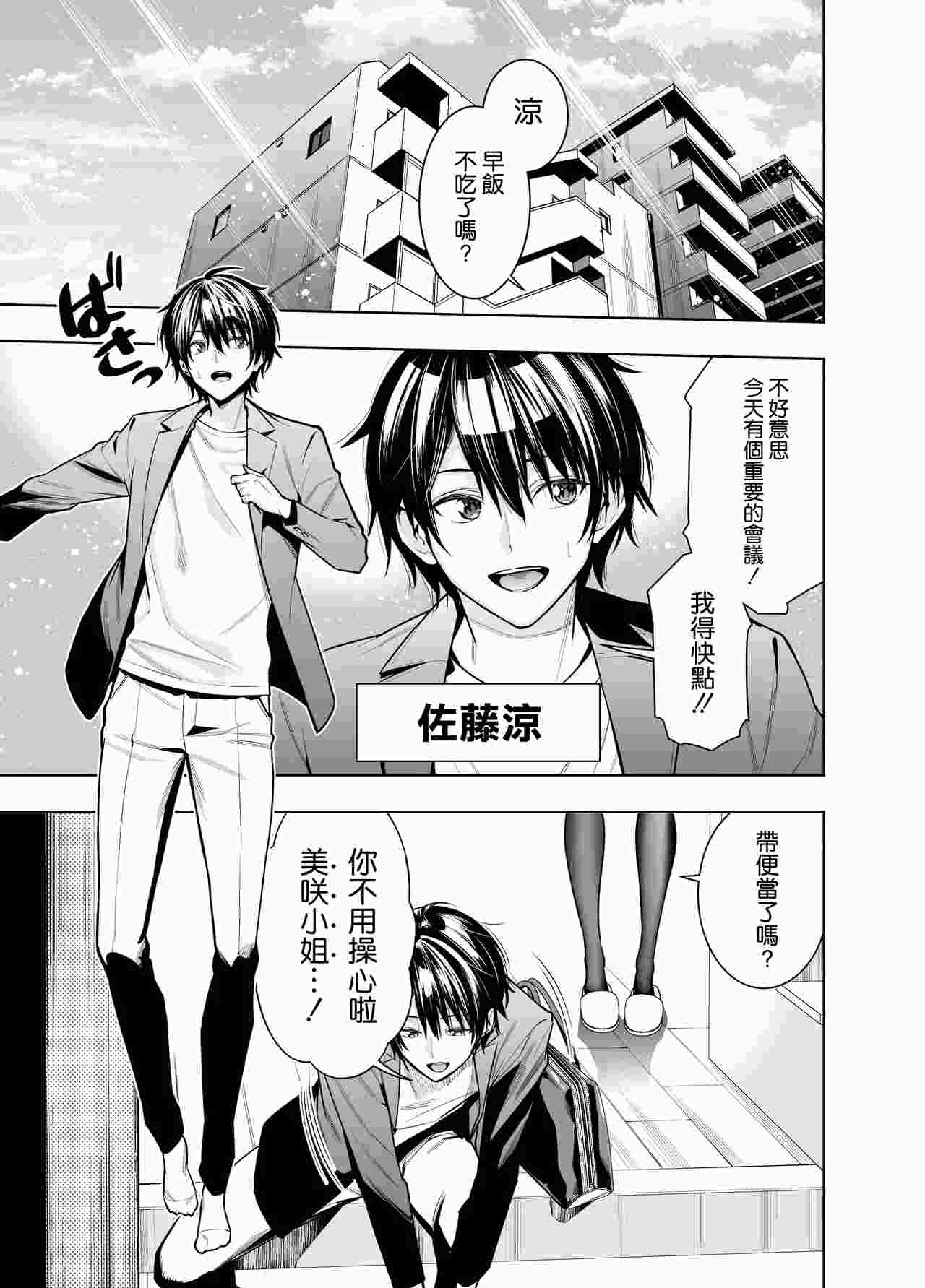 [Urapon (Hibipon)] Kindan no Kankei o Kaihi suru Tame ni Gesu Yarichin ni Netoraremasu [Chinese] -第2张图片-萌站