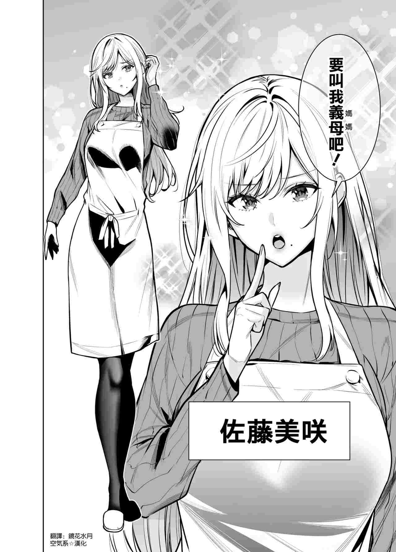 [Urapon (Hibipon)] Kindan no Kankei o Kaihi suru Tame ni Gesu Yarichin ni Netoraremasu [Chinese] -第3张图片-萌站