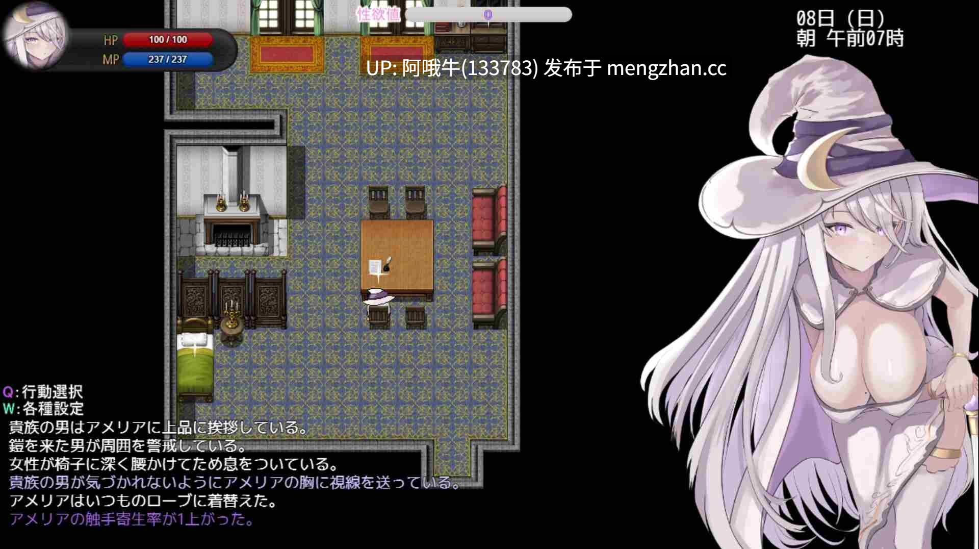 【日系/强奸/性玩具/RPG/PC/机翻/萌站内植】阿米莉亚与情色触手陷阱地牢 Amelia and the Erotic Tentacle Trap Dungeon [2025-11-14] [SilverMoon]【3.04G】【序号4936】-第6张图片-萌站