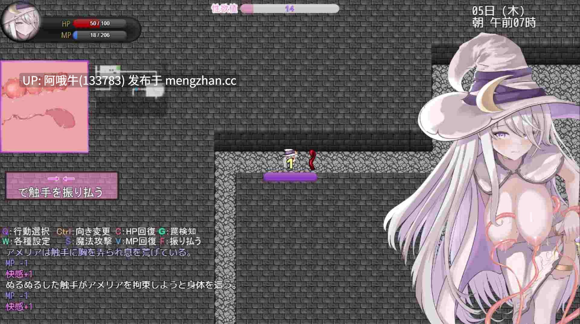 【日系/强奸/性玩具/RPG/PC/机翻/萌站内植】阿米莉亚与情色触手陷阱地牢 Amelia and the Erotic Tentacle Trap Dungeon [2025-11-14] [SilverMoon]【3.04G】【序号4936】-第11张图片-萌站