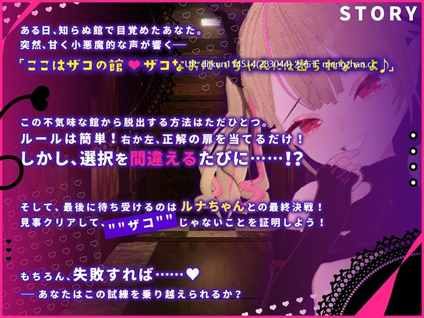【互动SLG动态】雌小鬼露娜酱的废物之馆 Ver02 AI汉化版  メスガキルナちゃんのざこの館