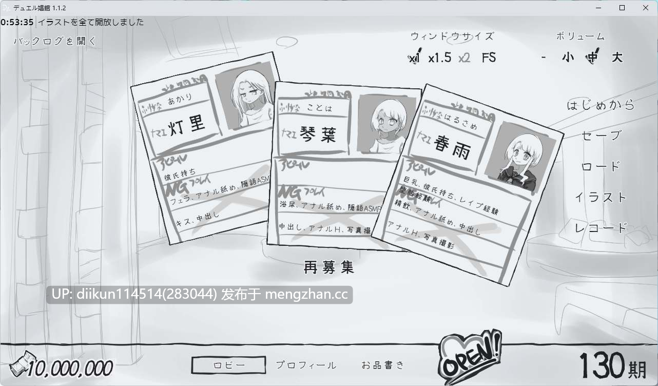  【经营SLG云汉化】决斗娼馆 デュエル娼館-第3张图片-萌站