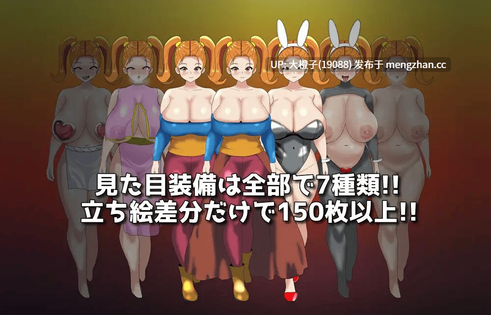 [RPG自费DsspseekV3翻译PC肉便器][HHげ～む]HH QUEST ～爆乳賢者と性の村～[1.54G][萌站植入]-第4张图片-萌站
