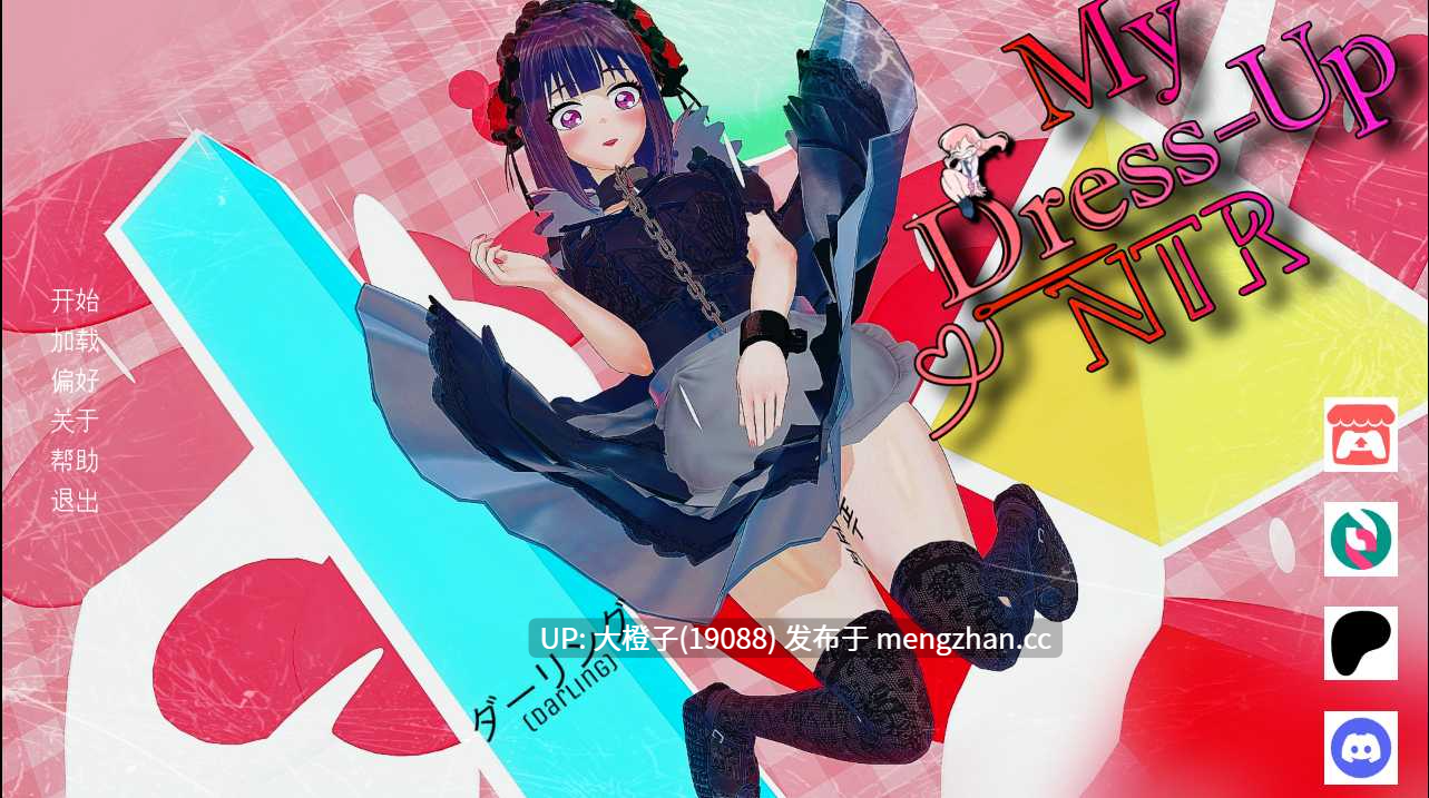 [SLG汉化PC动态步兵绿帽NTR] 更衣人偶：暗涌的欲念 My Dress Up NTR Unseen Desire v0.7-戴绿帽之路Part 1 [萌站植入]【4.37G】-第13张图片-萌站