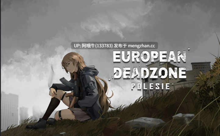 【2D/AICG/SLG/PC/生肉】欧洲死区：波莱西 European Deadzone Polesie [v0.39.5] [jktulord]【1.73G】【序号4959】