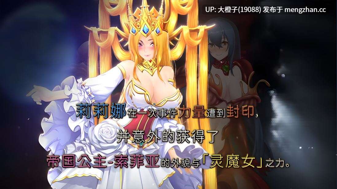 [RPG官中PC异种强奸调教] [wolfzq] 诅咒铠甲2：灵魔女传奇 呪いの鎧II 霊魔女傳奇 Ver7.12 +服装+存档【4.12G】-第17张图片-萌站