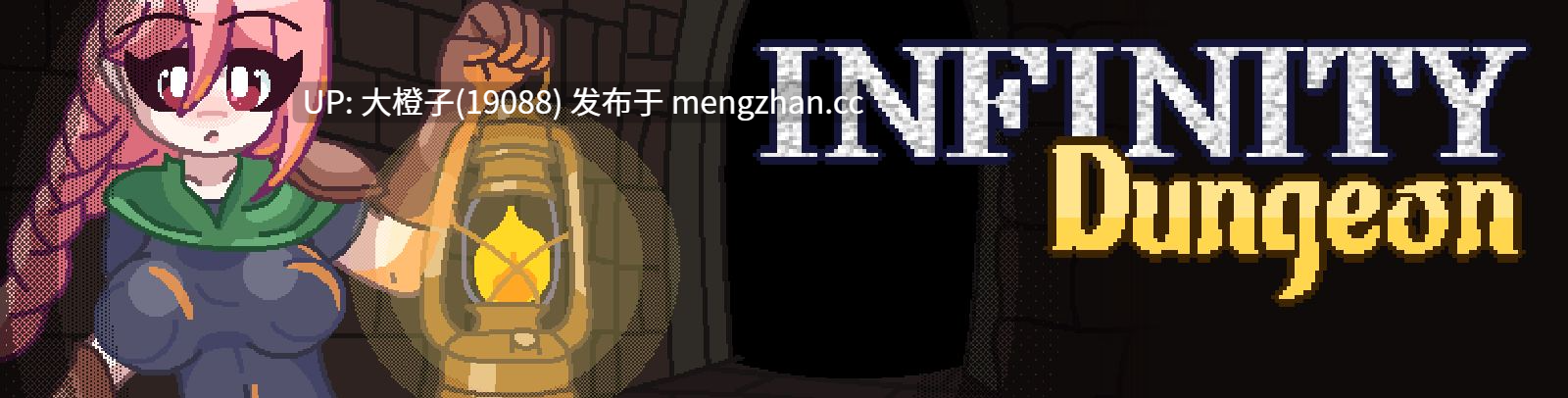 [RPG像素动态PC] Infinity Dungeon 无限地牢 v0.2e [50M]-第7张图片-萌站