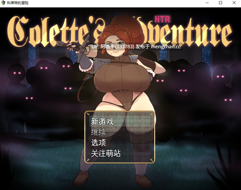 【日系/RPG/netorare/回合制战斗/PC/机翻/萌站内植】科莱特的 NTR 冒险 Colette's NTR Adventure [v0.1.6c] [SleepDage]【590M】【序号4948】-第2张图片-萌站