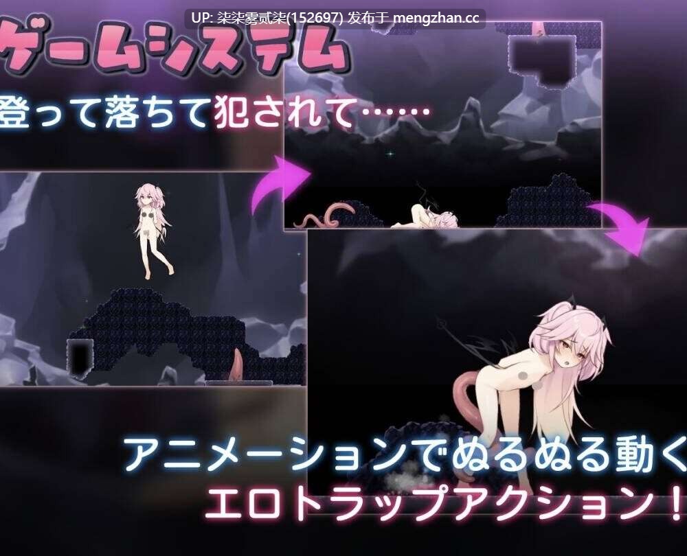 情色陷阱深渊/エロトラップアビス【PC/ACT/生肉/926MB】-第2张图片-萌站 情色陷阱深渊/エロトラップアビス【PC/ACT/生肉/926MB】-第2张图片-萌站