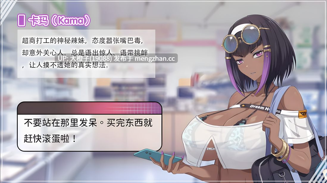[养成后宫SLG官中动态步兵PC][Black Cat Entertainment] 甜蜜魅魔之家 Sweet Succubus Home スイートサキュバスホーム Ver1.0.6 +存档【2.27G】-第5张图片-萌站