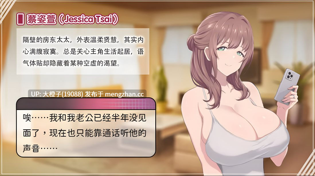 [养成后宫SLG官中动态步兵PC][Black Cat Entertainment] 甜蜜魅魔之家 Sweet Succubus Home スイートサキュバスホーム Ver1.0.6 +存档【2.27G】-第6张图片-萌站