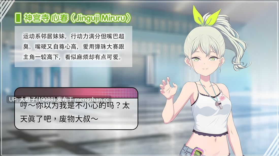 [养成后宫SLG官中动态步兵PC][Black Cat Entertainment] 甜蜜魅魔之家 Sweet Succubus Home スイートサキュバスホーム Ver1.0.6 +存档【2.27G】-第8张图片-萌站