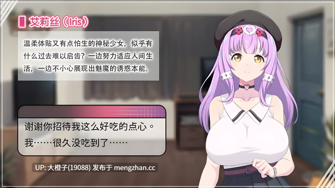 [养成后宫SLG官中动态步兵PC][Black Cat Entertainment] 甜蜜魅魔之家 Sweet Succubus Home スイートサキュバスホーム Ver1.0.6 +存档【2.27G】-第10张图片-萌站