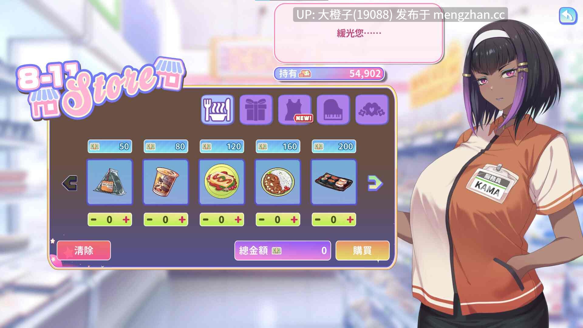 [养成后宫SLG官中动态步兵PC][Black Cat Entertainment] 甜蜜魅魔之家 Sweet Succubus Home スイートサキュバスホーム Ver1.0.6 +存档【2.27G】-第21张图片-萌站