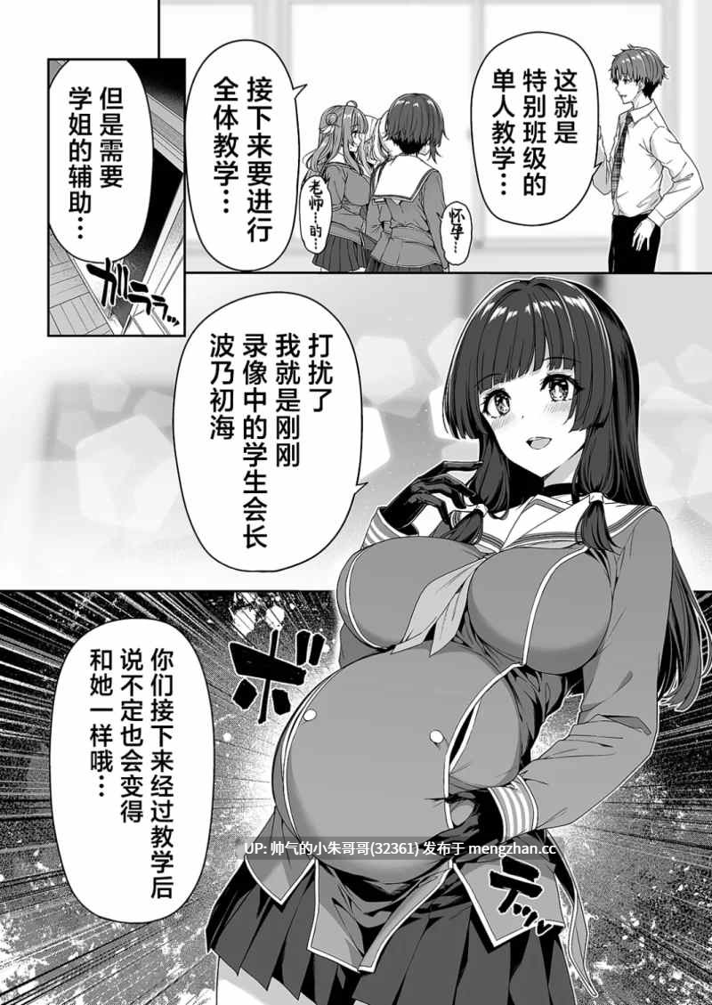逆转世界的风俗学园 1~2[中国翻訳] [95p+235m]