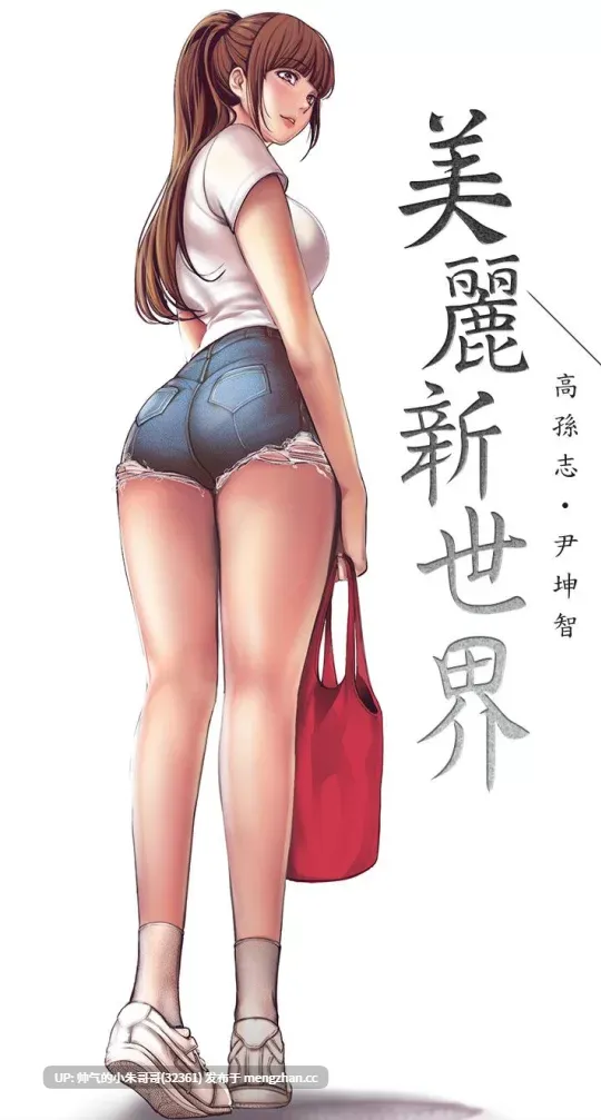 韩漫《美丽新世界》无删减pdf格式1-262话全集  [ 1.56G] pdf，有圣光