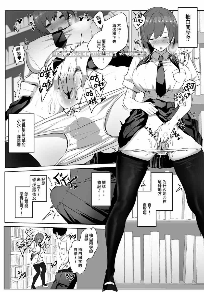 ウンツエ]非モテの僕にこんな誘い断れるはずがない[汉化] [70P+187M]
