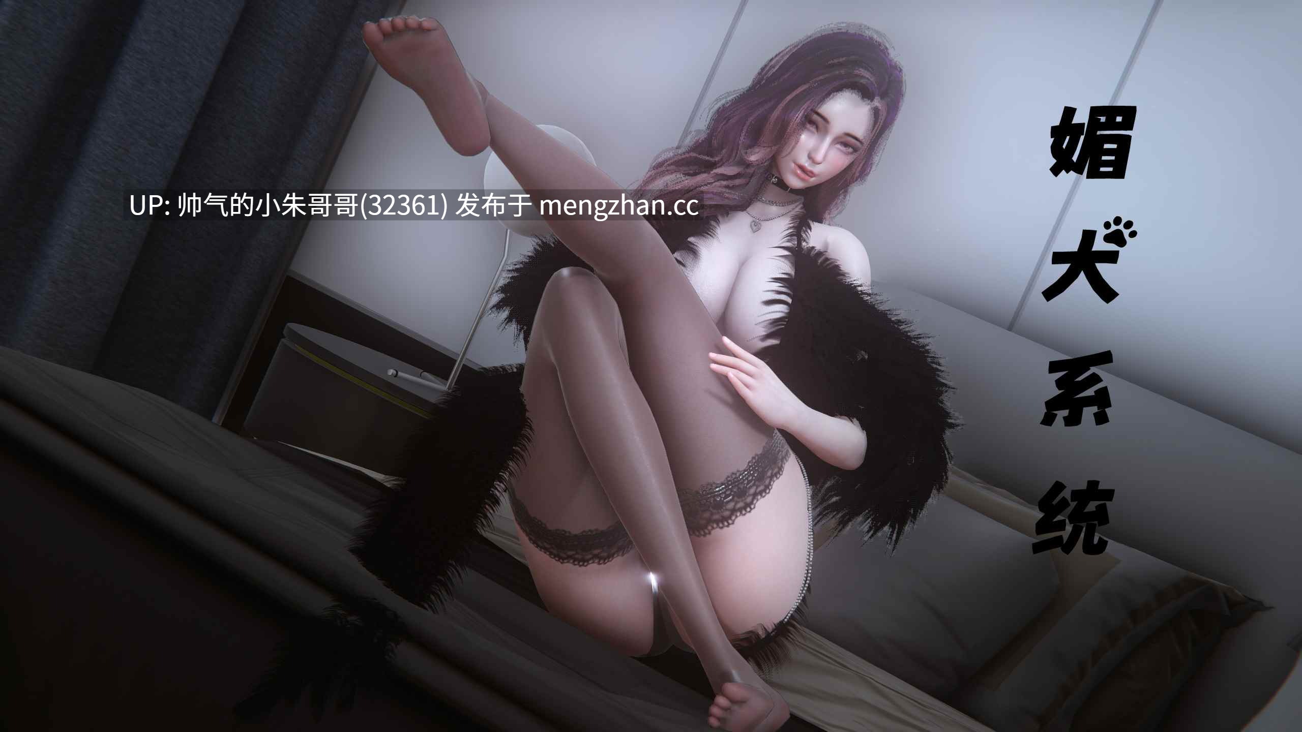 [fox] 媚犬系统 0-2 [123p+150m]