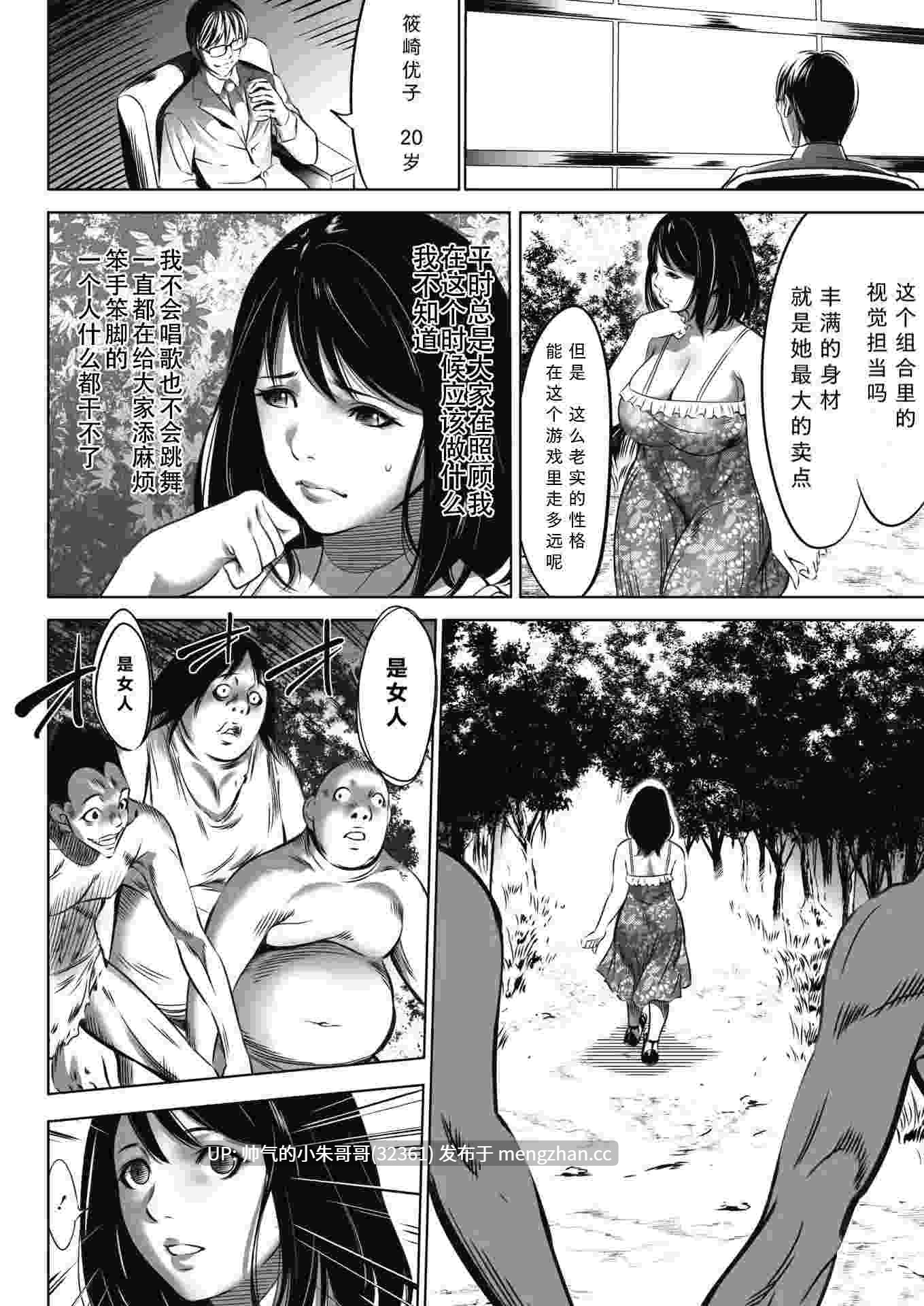 鬼ゲーム【鬼游戏 】1-12全集[さいこ] [504p+650M]-第2张图片-萌站