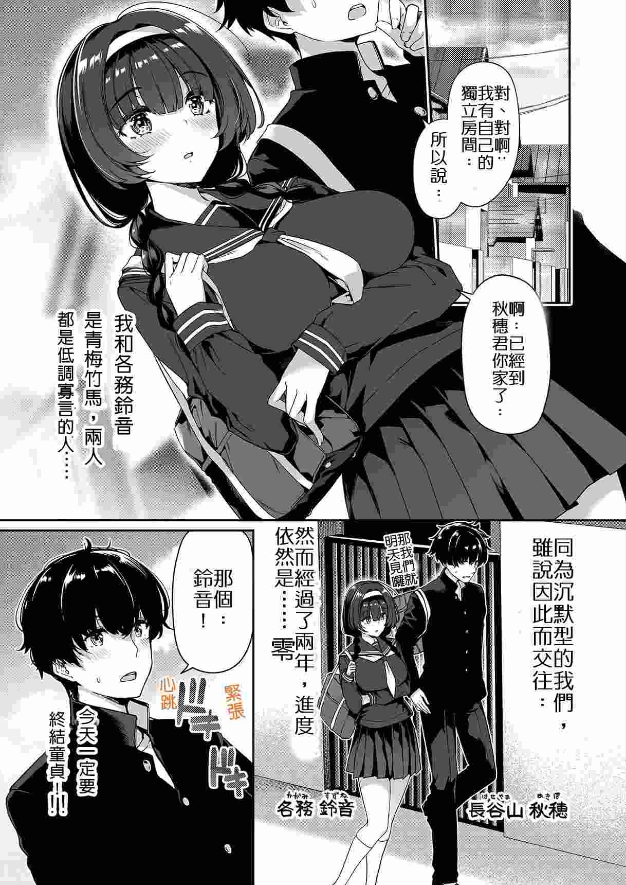 可怜的小情侣被辣妹黄毛无情的ntr轮奸！