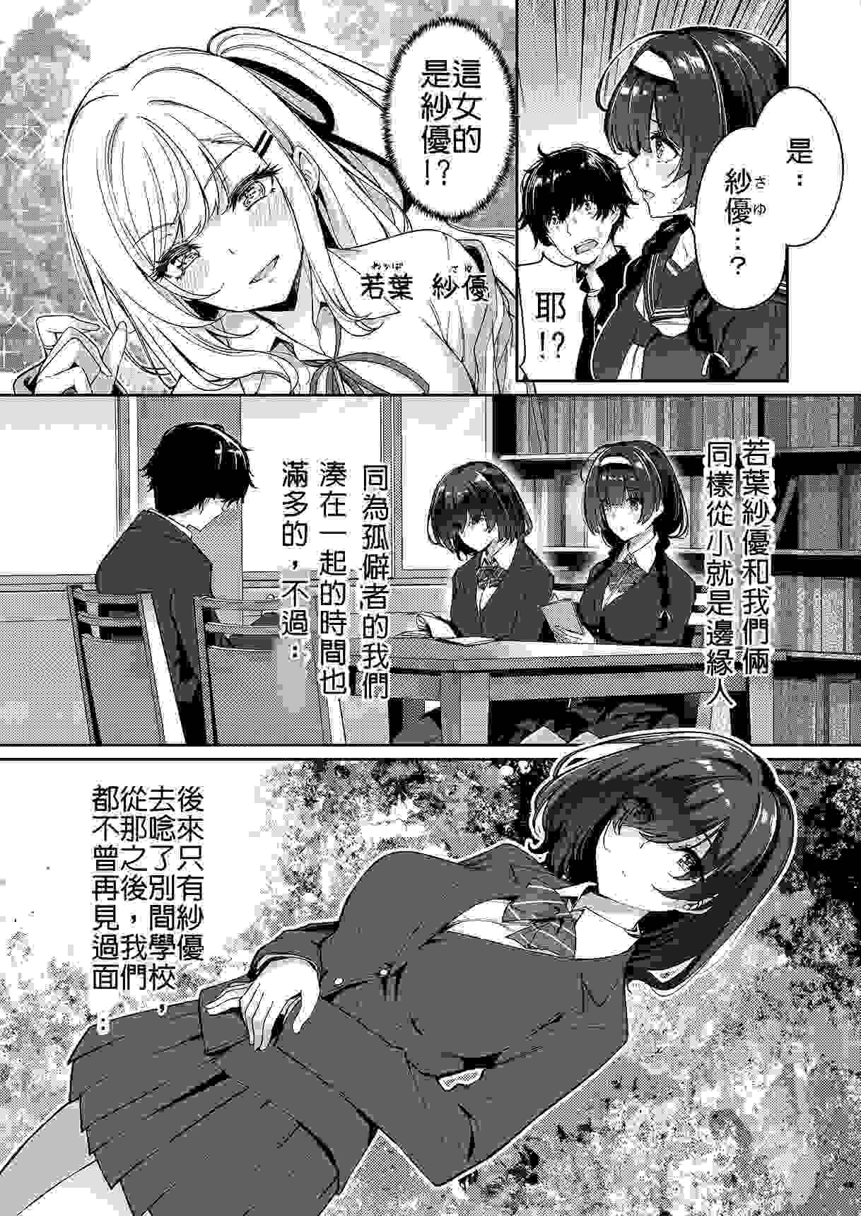 可怜的小情侣被辣妹黄毛无情的ntr轮奸！-第2张图片-萌站